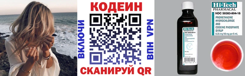 Кодеин напиток Lean (лин)  Ачхой-Мартан 
