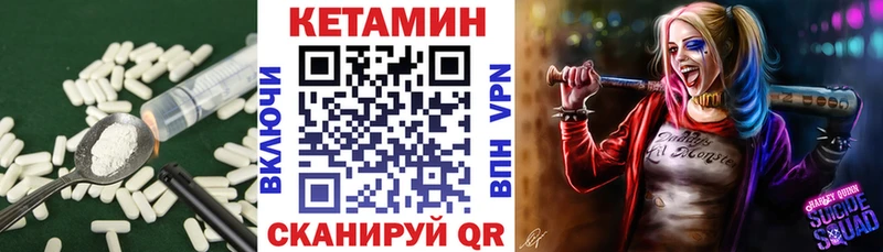 КЕТАМИН VHQ  продажа наркотиков  Ачхой-Мартан 
