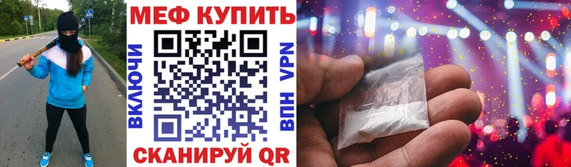 цены наркотик Ачхой-Мартан Мефедрон мяу мяу
