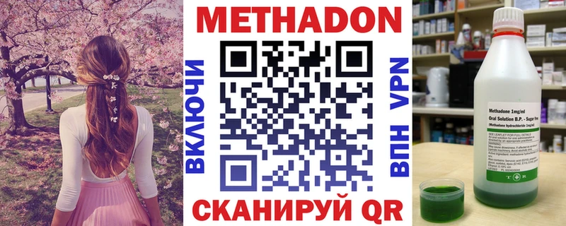МЕТАДОН мёд  Ачхой-Мартан 